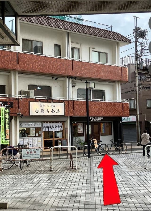 国領集会場 方向案内