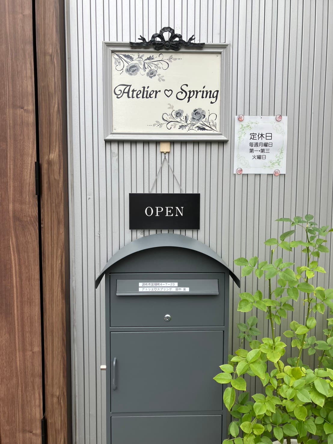 Atelier♡Spring 入口